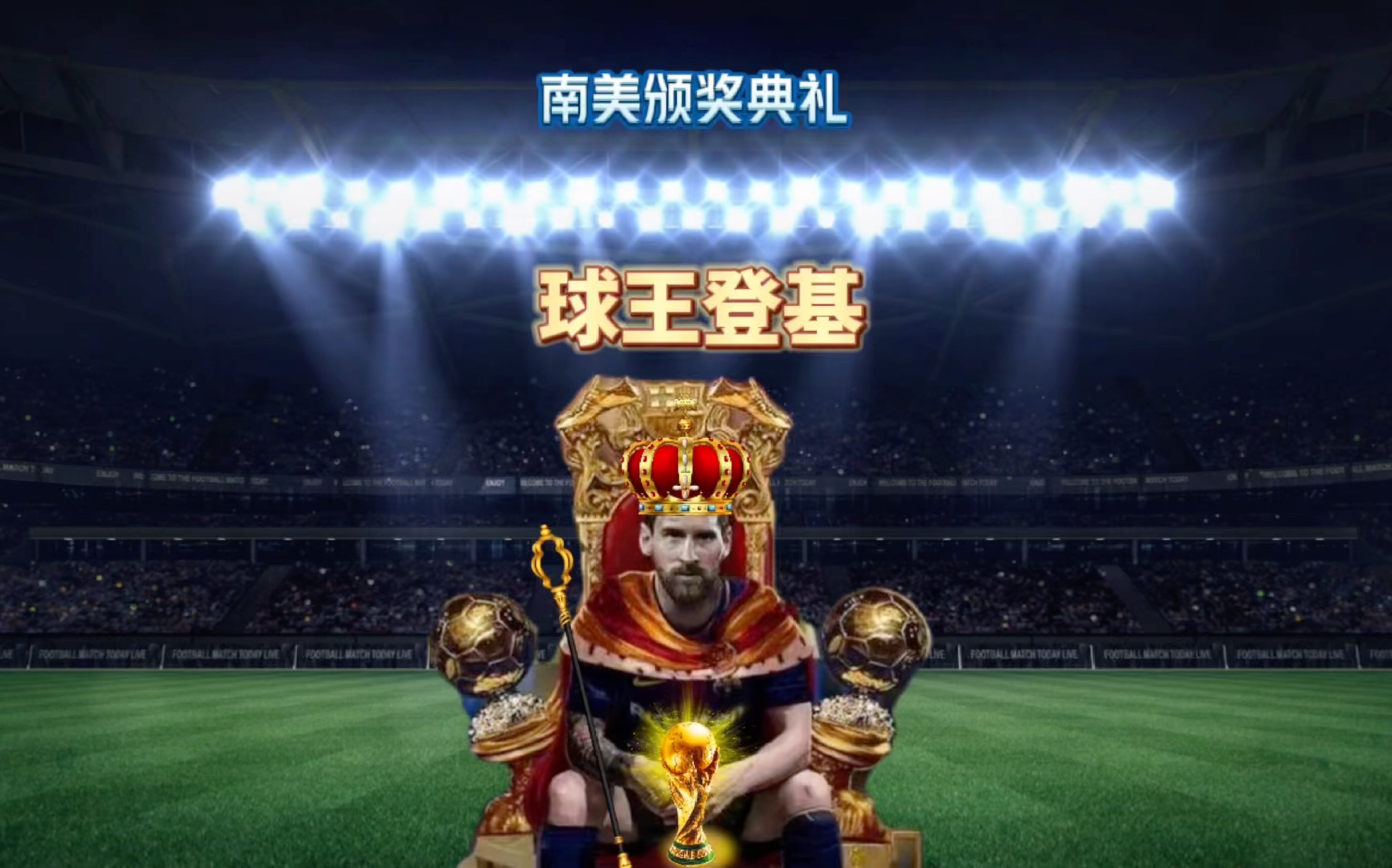 一支球队