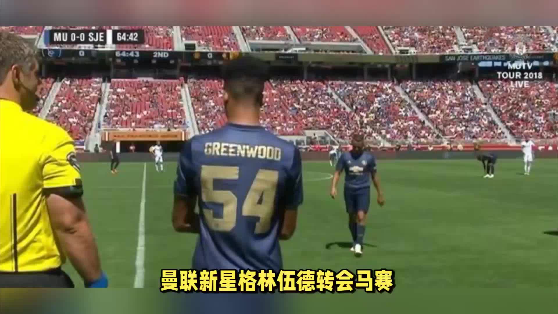 我们不